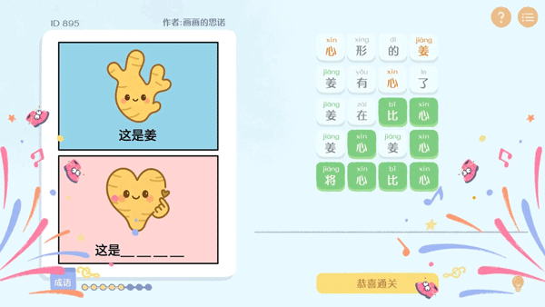 这是谐音梗手机版截图2