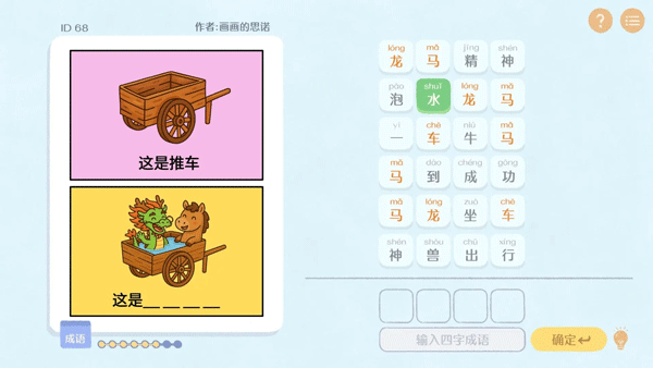 这是谐音梗手机版截图3