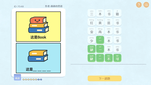 这是谐音梗手机版截图1