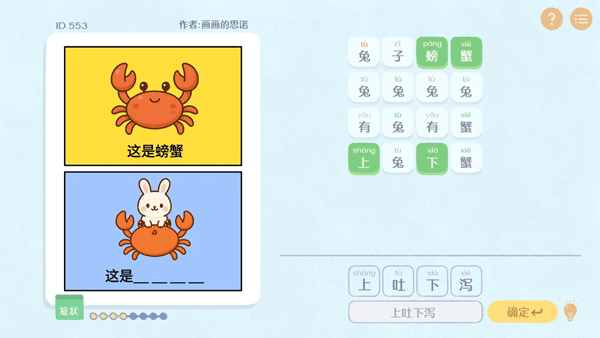 这是谐音梗手机版