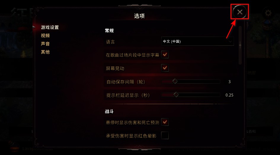 征服之歌