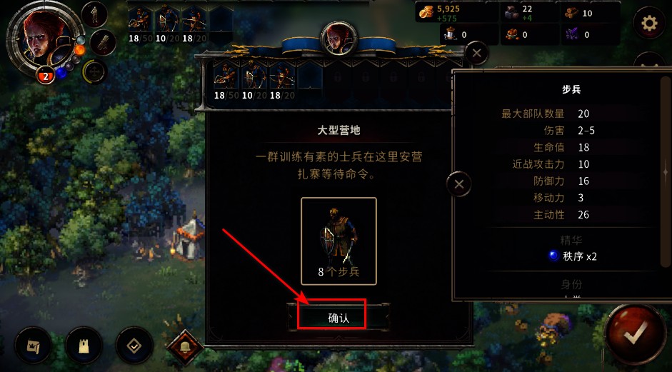征服之歌