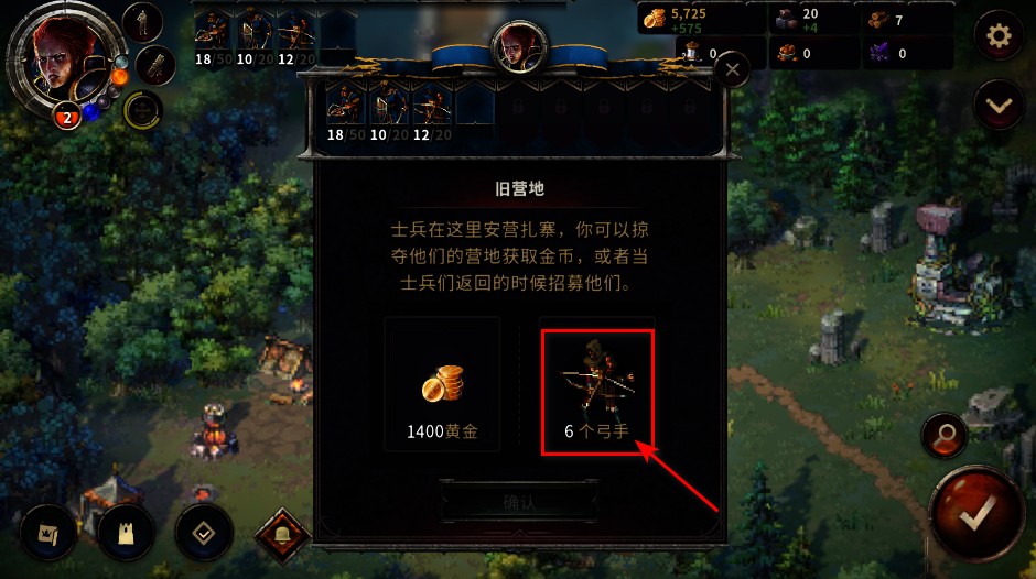 征服之歌