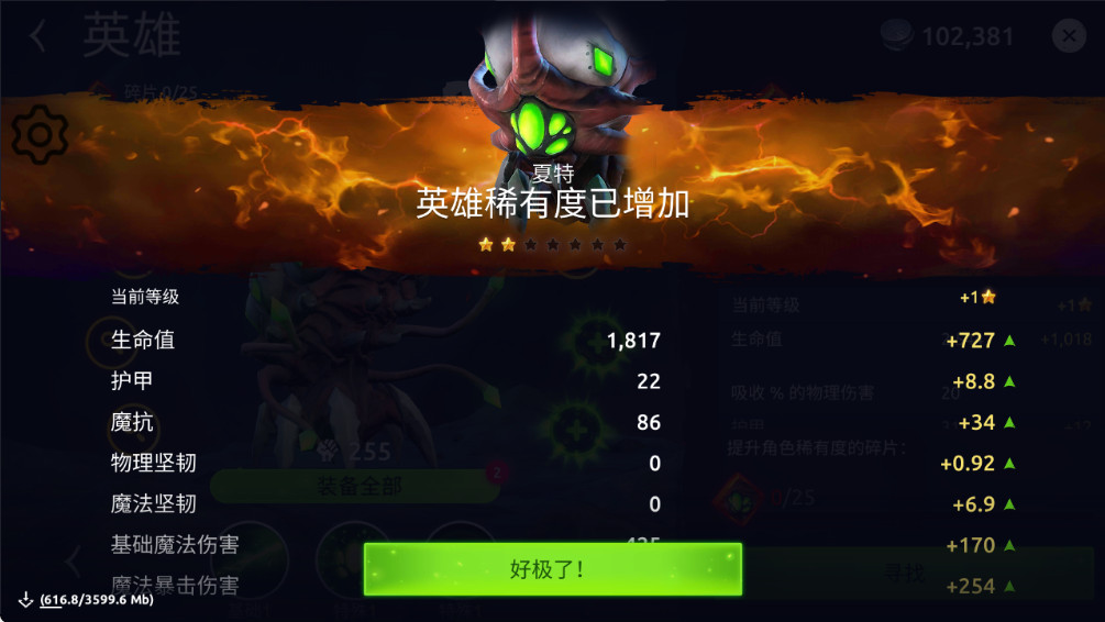 魔法时代截图3