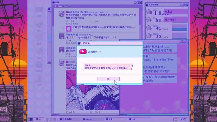 主播女孩重度依赖安卓版截图3