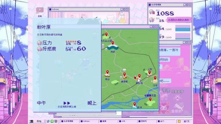 主播女孩重度依赖安卓版截图2