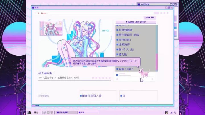 主播女孩重度依赖安卓版截图1