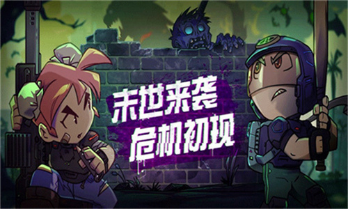 幸存者小镇正版截图4