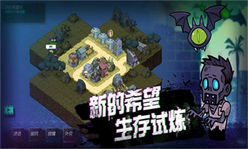幸存者小镇正版截图3