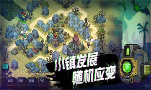 幸存者小镇正版截图1