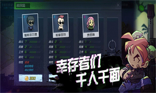 幸存者小镇正版截图2