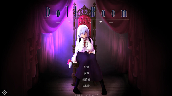 DollRoom