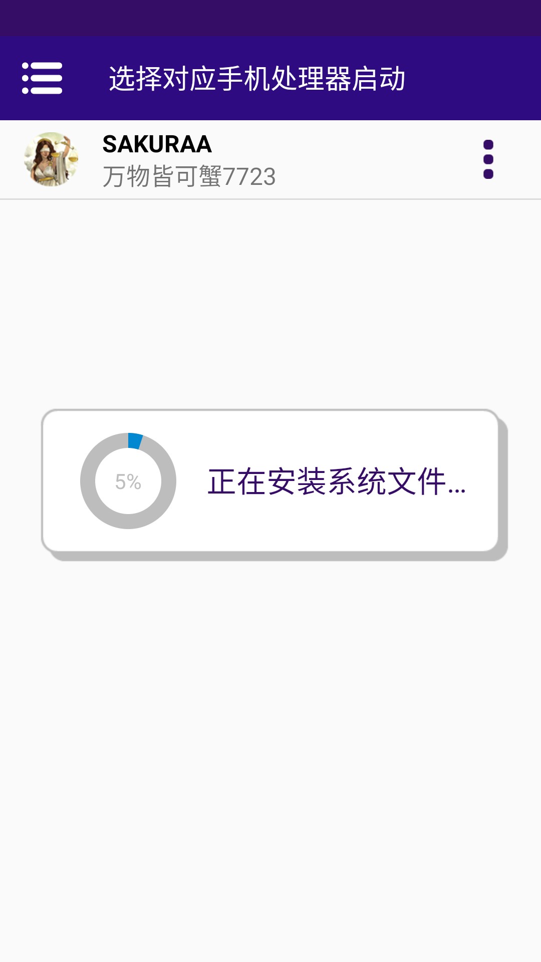 万物皆可蟹中文版