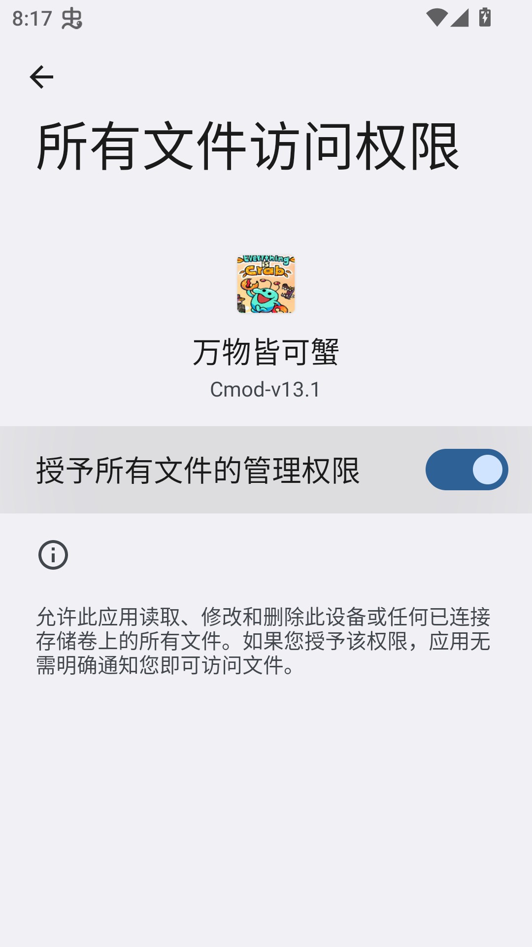 万物皆可蟹中文版