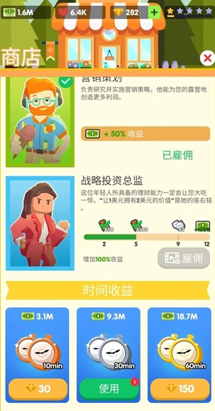露营地大亨