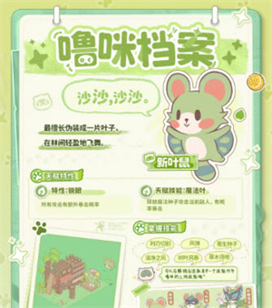 闪耀吧噜咪手机版
