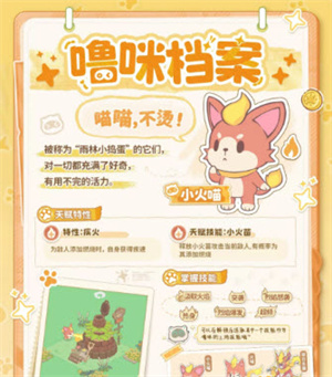 闪耀吧噜咪手机版
