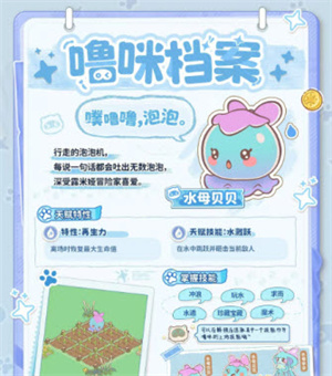闪耀吧噜咪手机版