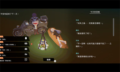 少女布丁旅情截图5