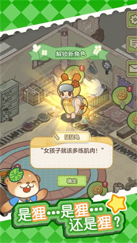 狸狸汤泉截图2