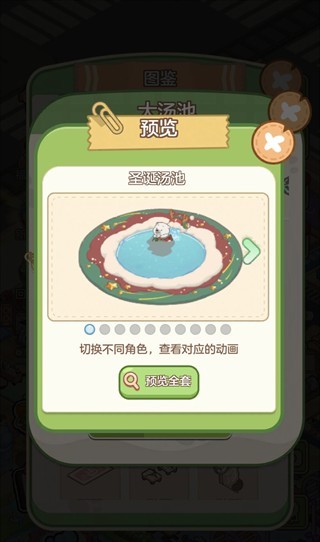 狸狸汤泉
