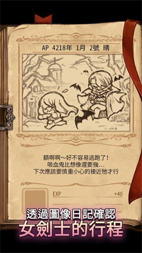 女剑士的秘密日记1.07版截图4