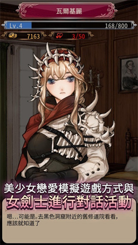 女剑士的秘密日记1.07版截图2