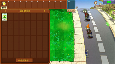 PVZ牛头版截图3