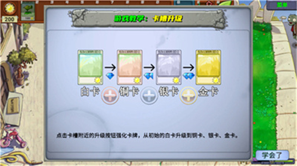 PVZ牛头版