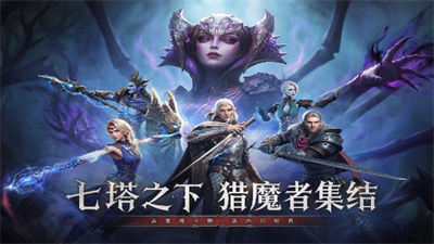 七塔截图5