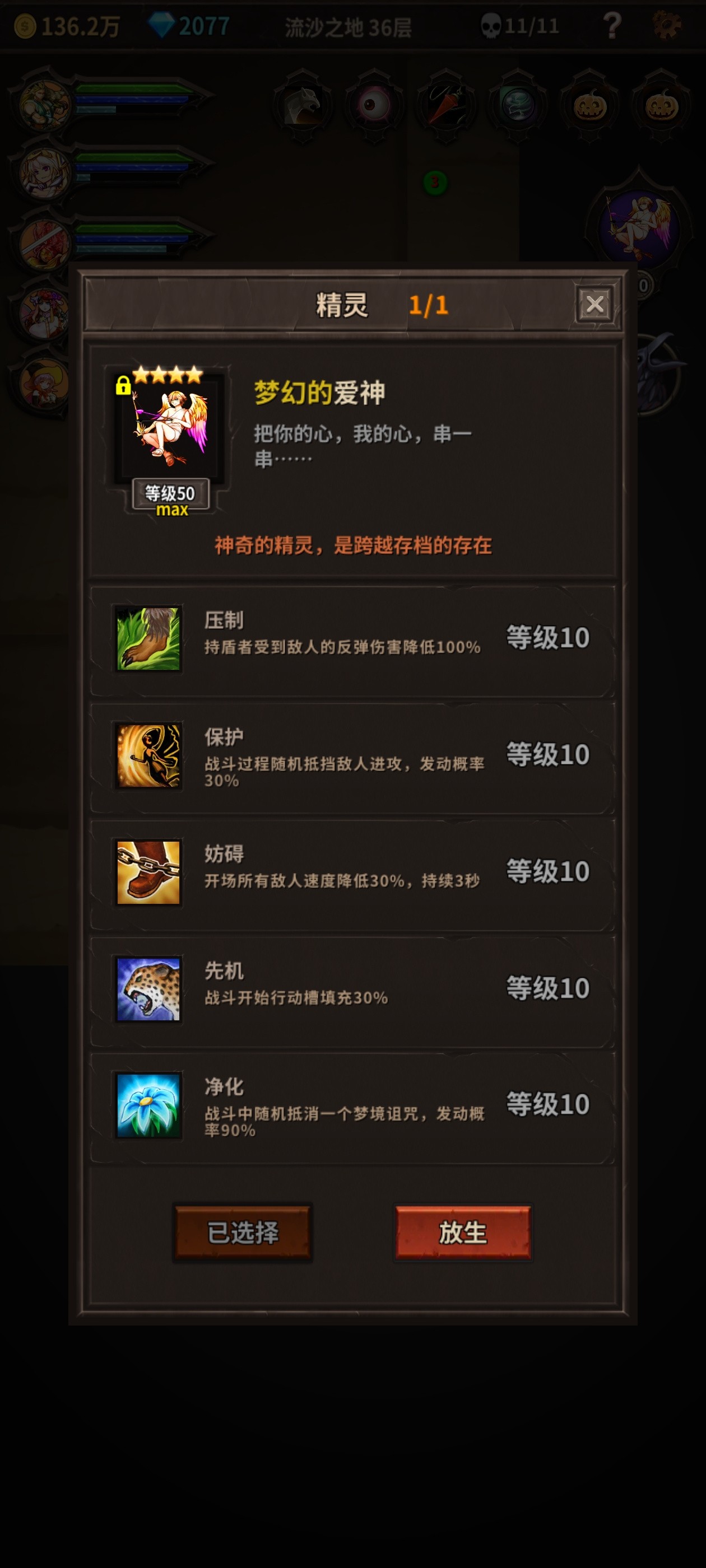 魔窟无尽的地下城阿飞版