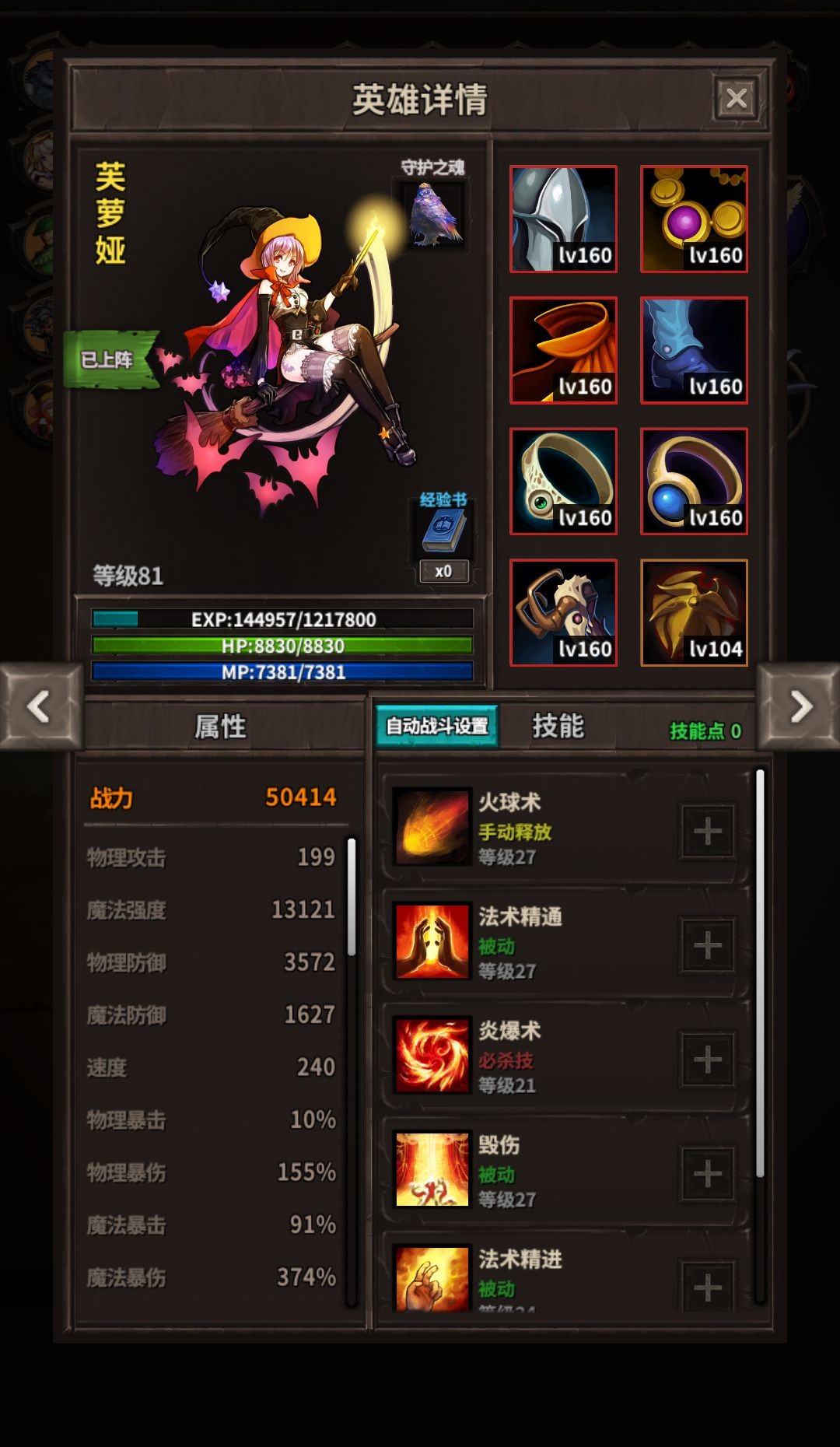 魔窟无尽的地下城阿飞版
