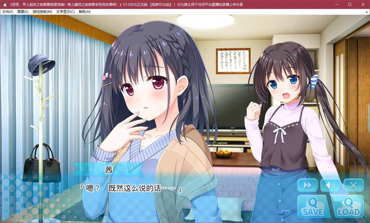 每天起床要抱紧我汉化版