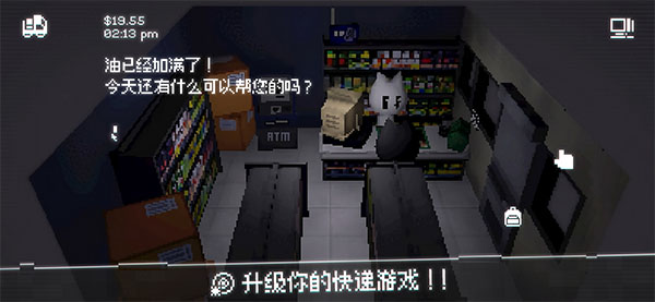 黑猫速递中文版截图4
