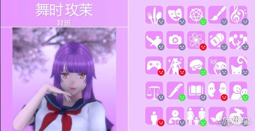 yanderesimulator