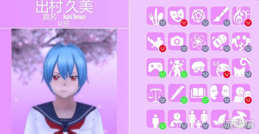 yanderesimulator