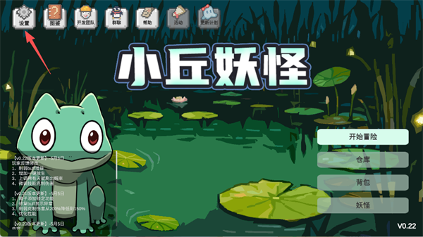 小丘妖怪