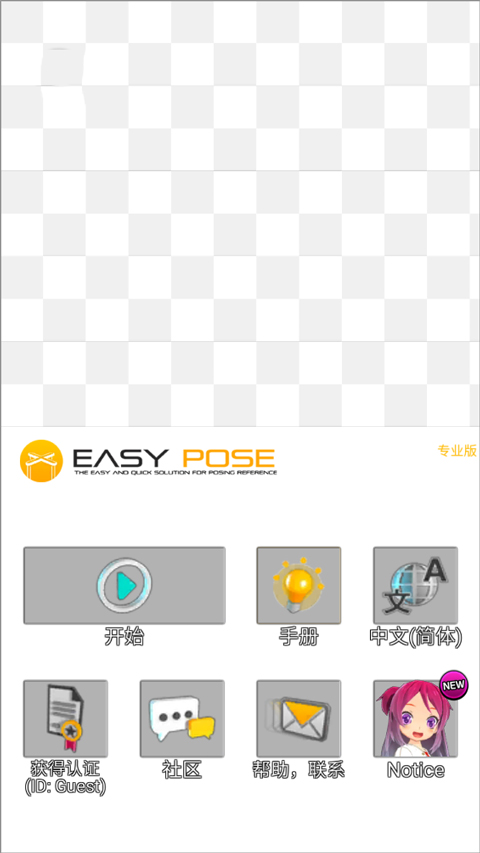 三维模拟器截图5