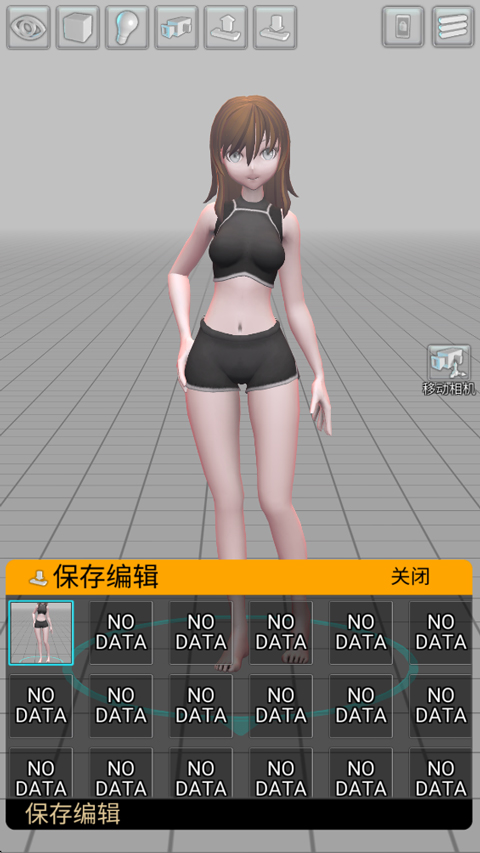 三维模拟器截图4