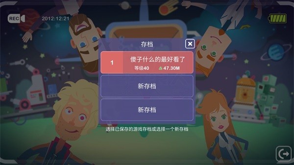 星空浪人