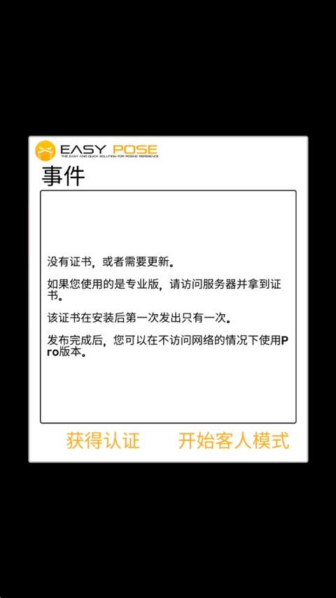 三维模拟器