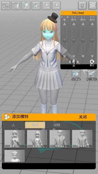 三维模拟器