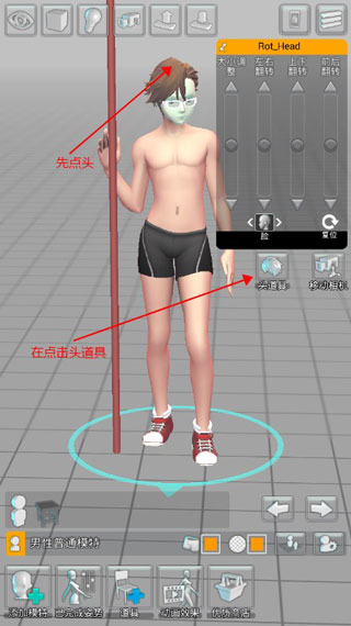 三维模拟器