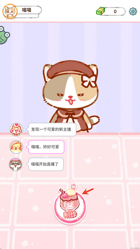 果冻美食屋