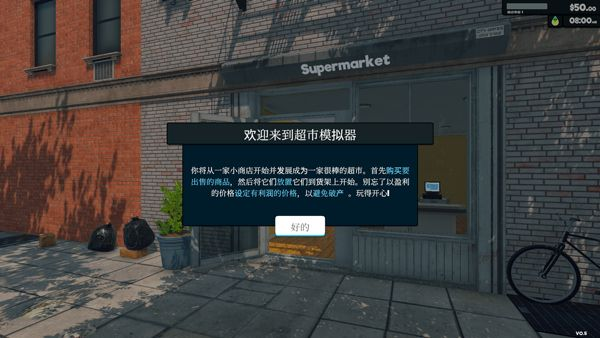 超市模拟器正版