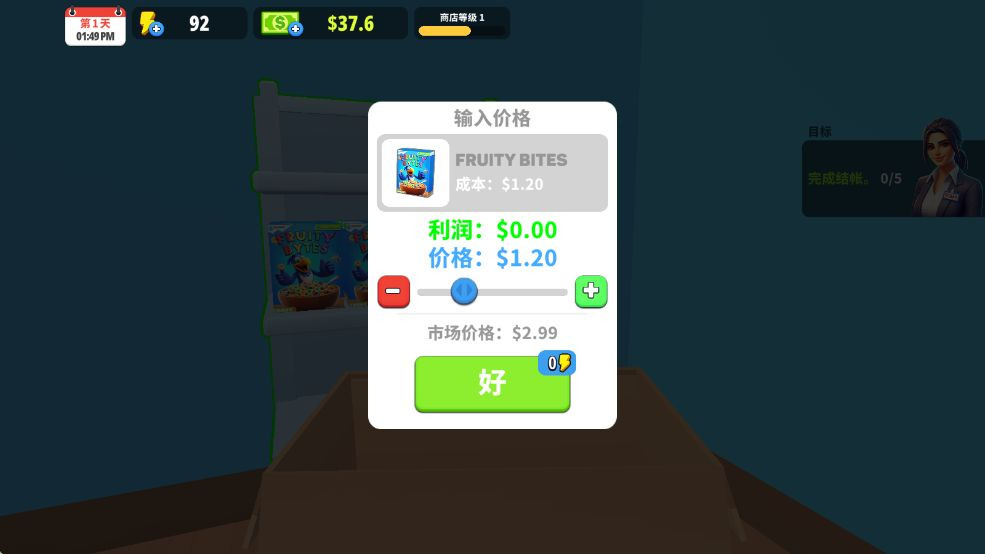 超市模拟器正版