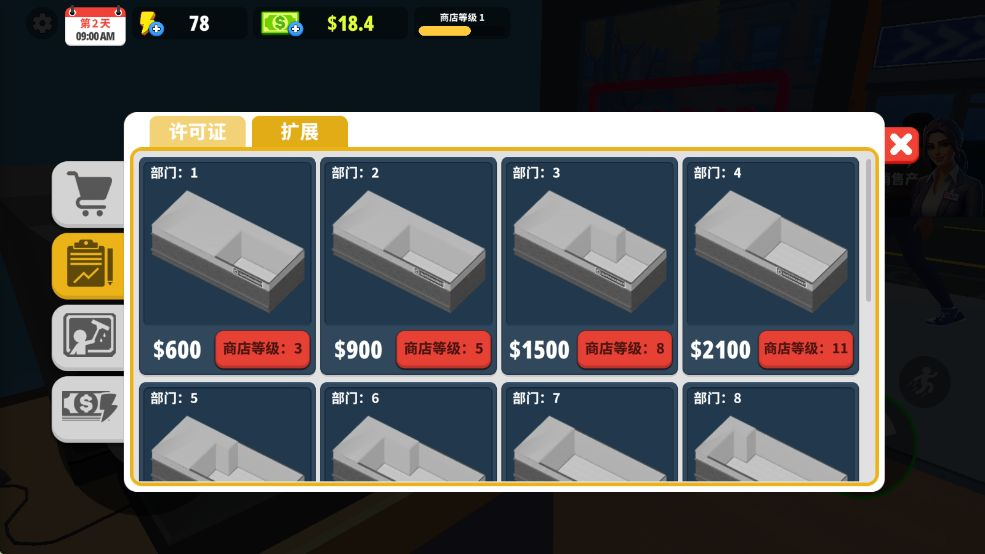 超市模拟器正版