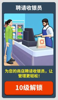 超市模拟器正版