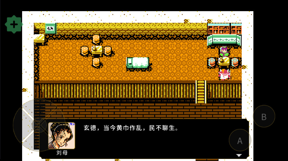 吞食天地刘蜀霸业截图1