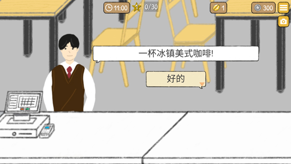小咖啡馆的故事中文版截图5